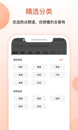 叮当快报手机端