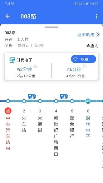 邢襄出行app官方下载