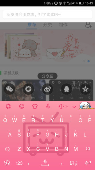 哔哩哔哩键盘