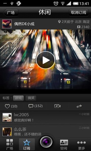 微酷app