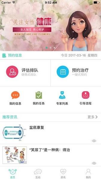 盆易康软件