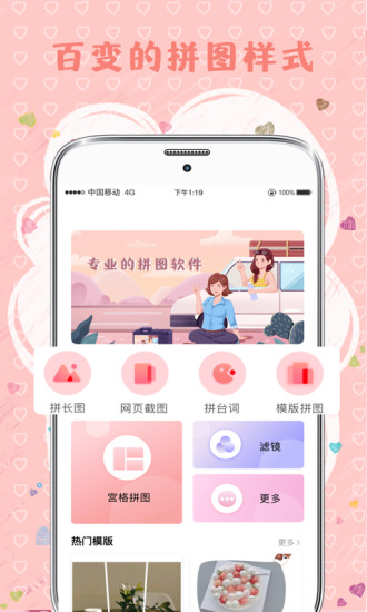 mix拼图手机版