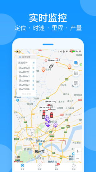 安智连手机版