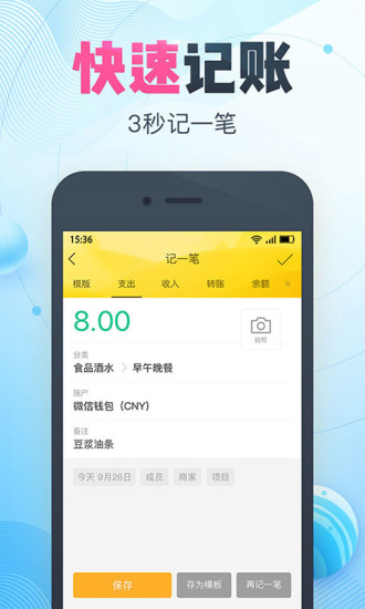 随手记老版本