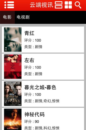 云南视讯app