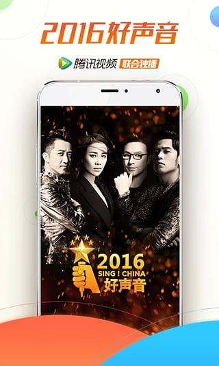腾讯视频google play版