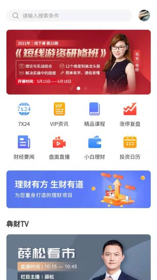 超预期app
