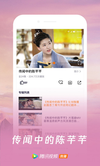 腾讯视频6.0官方版