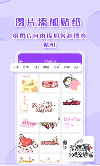 截图p图软件