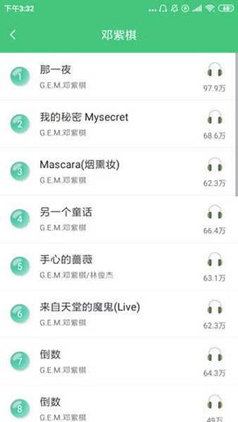 聆音app