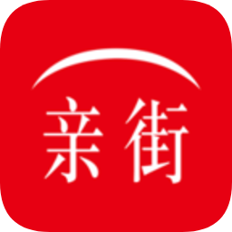 亲街电商平台