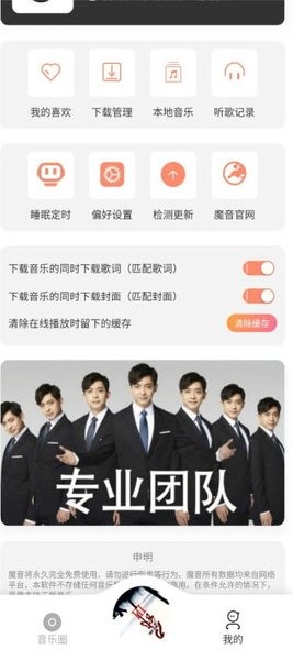 魔音morin官方版