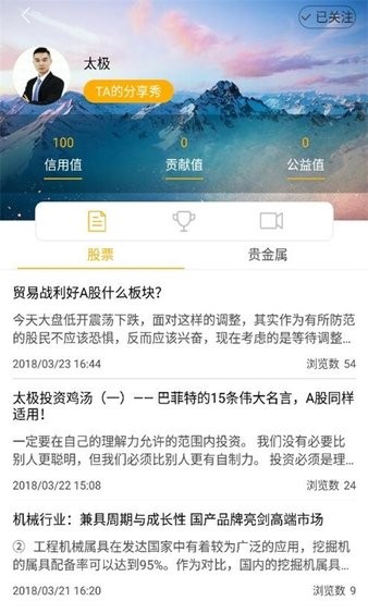 金向标最新版