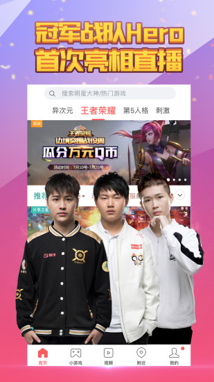 触手直播软件