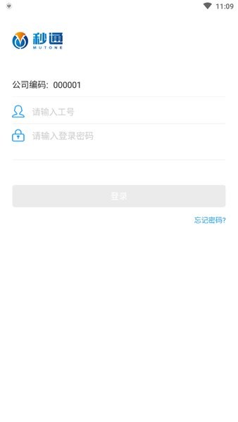方特秒通app