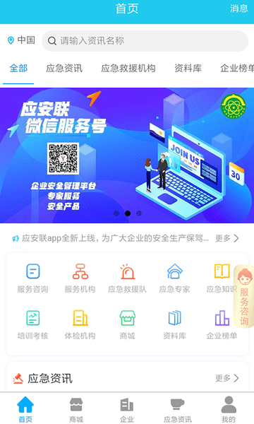 应安联app下载