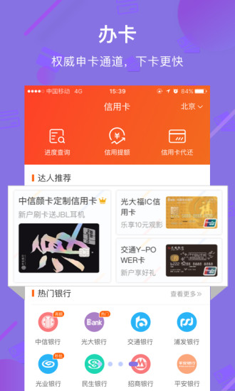我爱卡app