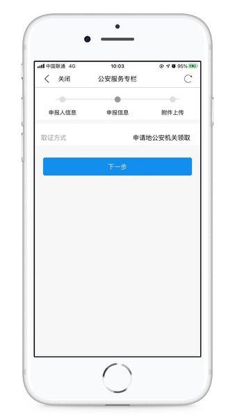 爱山东威海软件