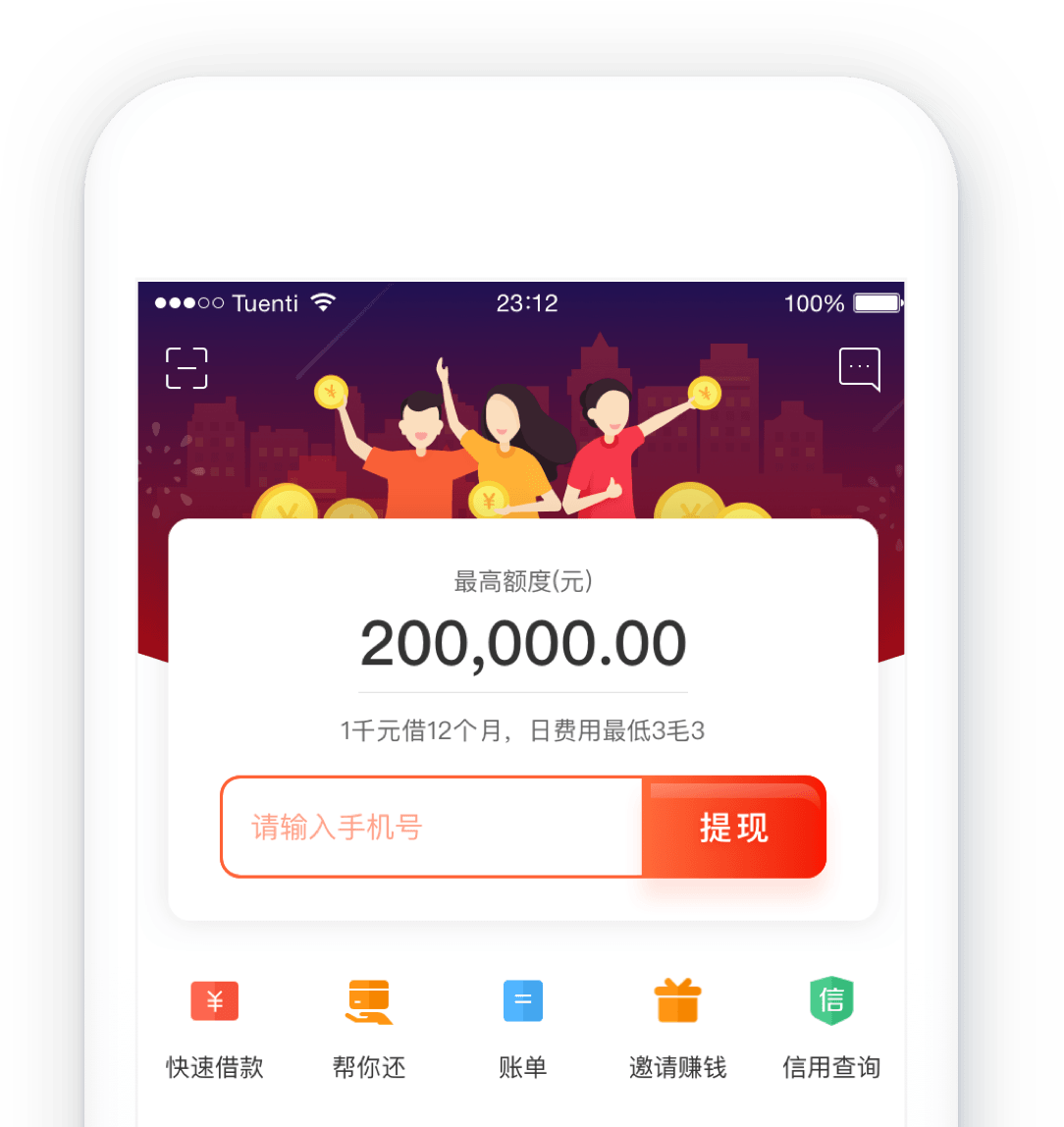玖富万卡手机版app下载