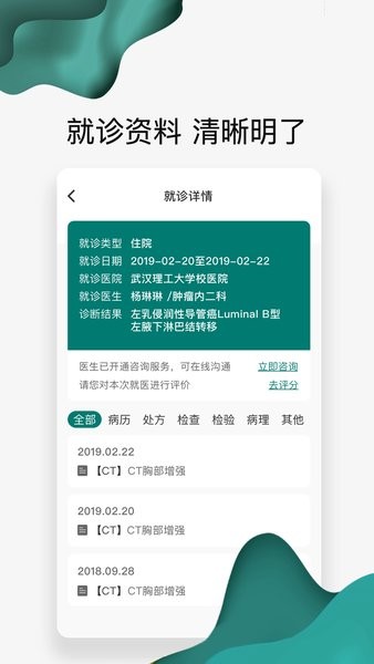 理工大医院app