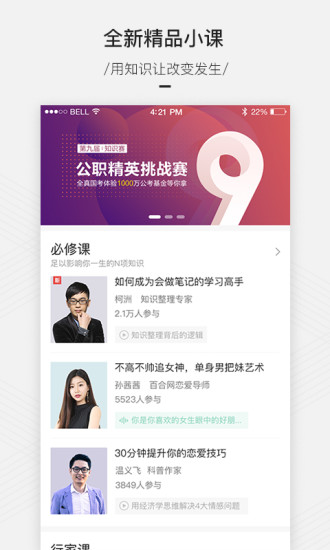 百度传课app