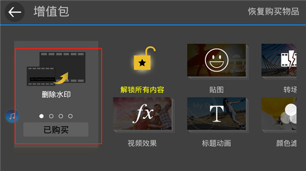 威力导演简化版