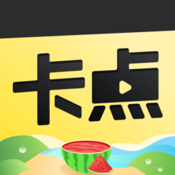 趣卡点app
v4.2.9 安卓版

