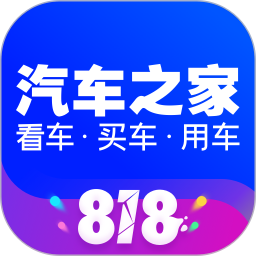 汽车之家2021最新版
v11.6.1 安卓版

