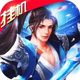 封仙之怒H5
v3.6.0 安卓版

