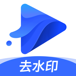 水印宝去水印免费版
v3.9.0 安卓版

