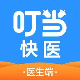 叮当快医app
v2.5.5 安卓版

