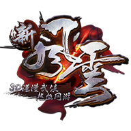 新风云手游
v1.0 安卓测试版

