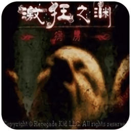 病房激狂之渊中文版
v3.0 安卓版

