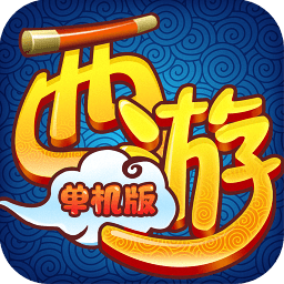 西游h5单机版
v1.0.0 安卓版

