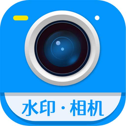 一键加水印大师免费版
v1.2.5 安卓版

