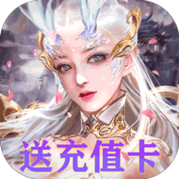 命运守护战歌H5
v1.1.4 安卓版

