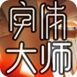 手机字体大师
v1.2.3.3 安卓最新版

