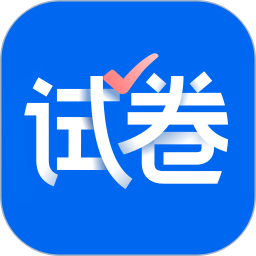 爱作业试卷宝
v2.11 安卓版

