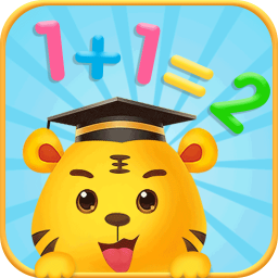 儿童学数字加减法
v1.8 安卓版

