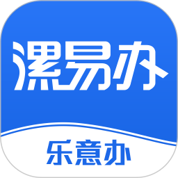 漯易办
v1.4.7 安卓版

