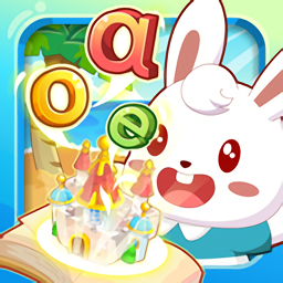 兔小贝拼音ios版
v3.0 iPhone版

