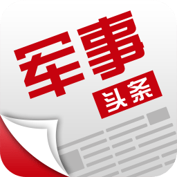 军事头条极速版app
v2.5.1 安卓版

