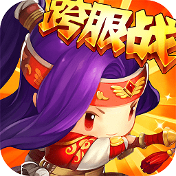 微端合体三国h5
v1.0.0 安卓版

