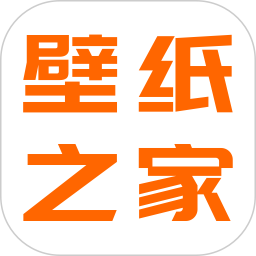 壁纸之家app
v2.0.1 安卓版

