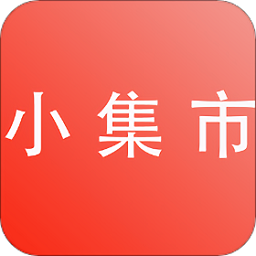 小集市app
v3.7.2 安卓版

