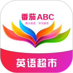 番茄ABC
v2.1.51 安卓版

