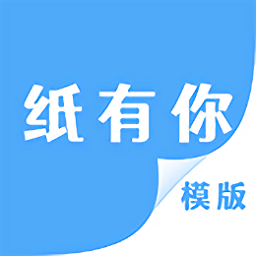 纸有你app
v0.0.4 安卓版

