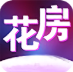 花房直播app苹果版
v6.9.6.1 iPhone版

