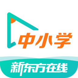 新东方在线中小学
v4.35.0 安卓版

