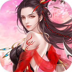 御剑江湖H5游戏(至尊特权)
v1.0.0 安卓版

